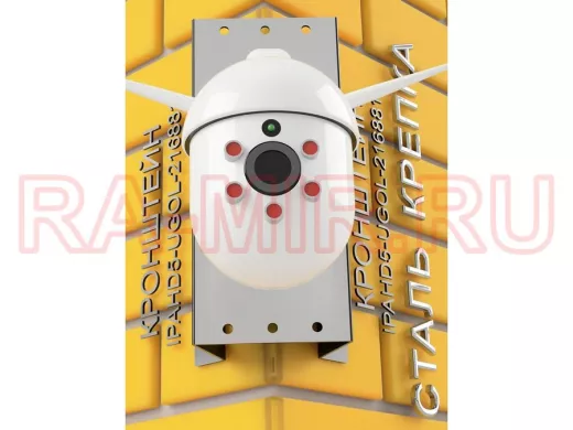 Кронштейн на угол дома для камеры видеонаблюдения, увеличенный 