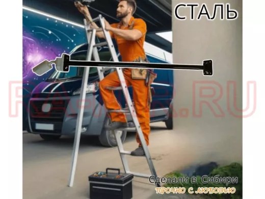 Кронштейн для крепления гермобокса с видеокамерой, вылет 130 см 