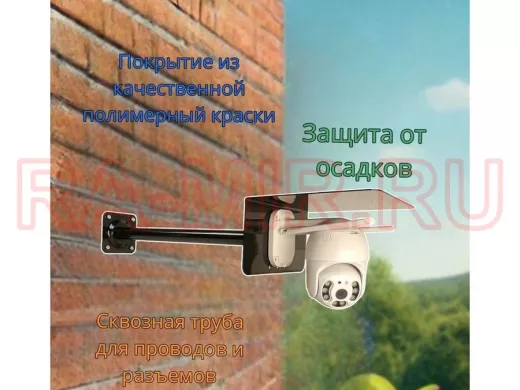 Кронштейн для поворотной камеры с вылетом 70см и большим козырьком 