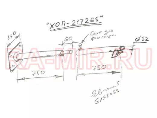 Кронштейн для прожектора, диаметр 32мм, вылет 1,5 метра "ХОП-217265" белый, к стене, разборный