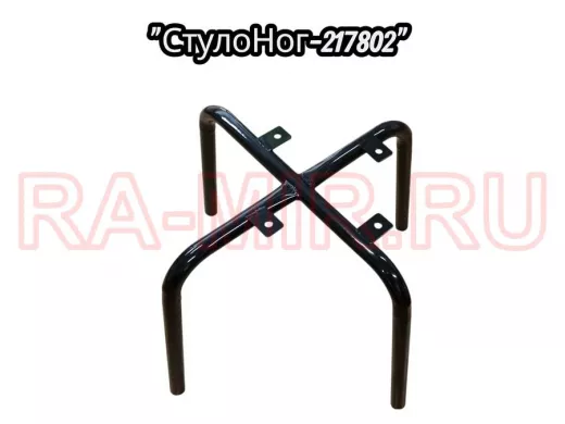 Каркас для мягкого стула 