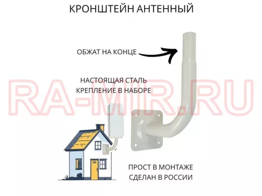 Кронштейн антенный, вылет 0,1м, вверх 0,29м, обжата 6см "ПрофиКрон-217995" серый, диаметр 32мм