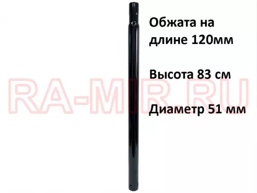 Секция универсальная для антенных мачт диаметром 51мм, обжата на 120 мм, 0,83м 