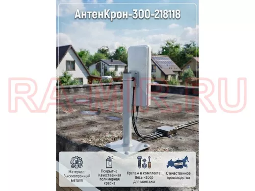 Кронштейн антенный   "АнтенКрон-300-218118" 0,3 метра, диаметр 51мм, для антенн и прожекторов, серый
