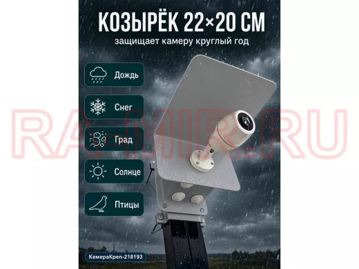 Кронштейн для видеокамеры и прожектора с боксом "КамераКреп-218193" на трубу 80х80мм, серый