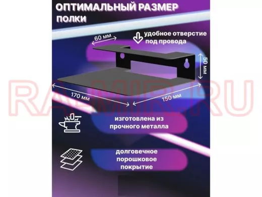 "Крепла-218253" полка универсальная для ТВ-приставок, Wi-Fi роутера, ресивера (черная)