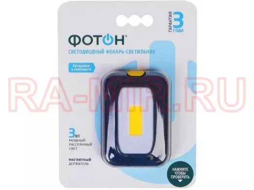 Фонарь-светильник Фотон WL-300 (3хLR03 в комплекте) светильник , LED 3 W, магнитный держатель
