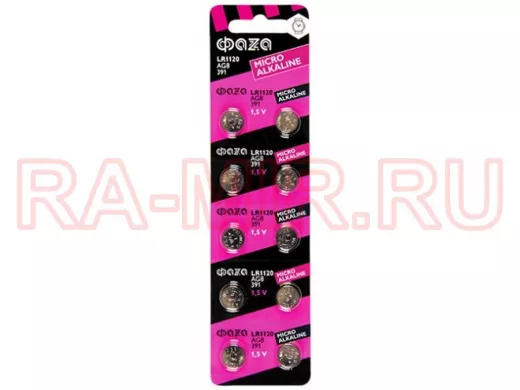 Элемент питания  AG8  ФАZА  AG 8  LR1120 BL-10