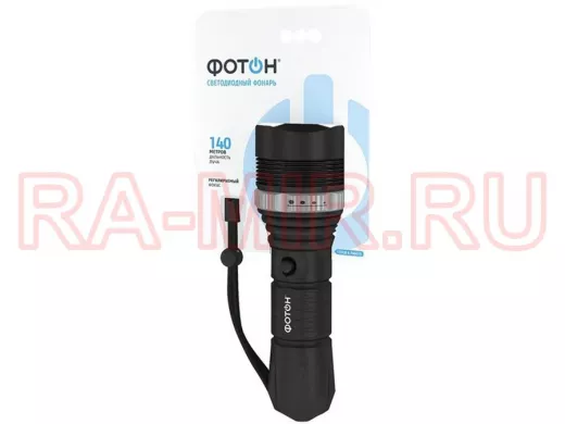 Фонарь  Фотон МR-4500  (3 W, 3хLR6 в комплекте, 210 Лм, регулируемый фокус,72 часа, работы корпус: A