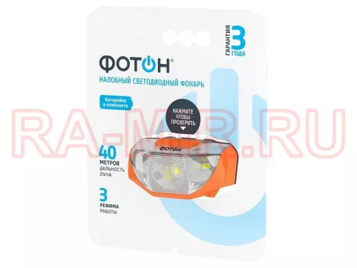Фонарь налобный  Фотон SH-400 (1хLR03 в комплекте) LED 1 W, дальность 40 м.