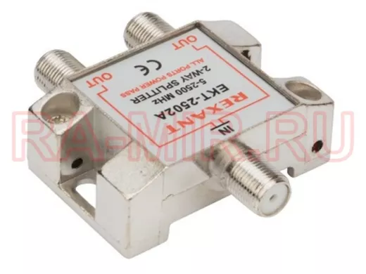 Делитель спутниковый F-типа на 2 TV, 5-2500 МГц  REXANT