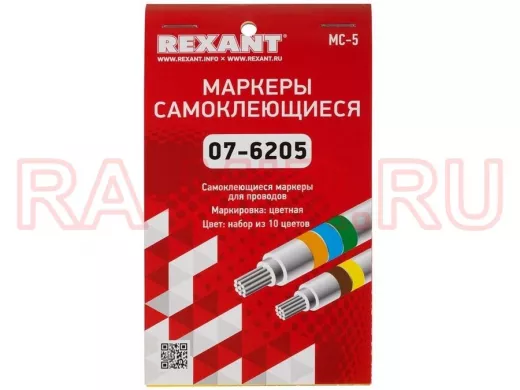 Маркеры самоклеющиеся МС-5 цветные