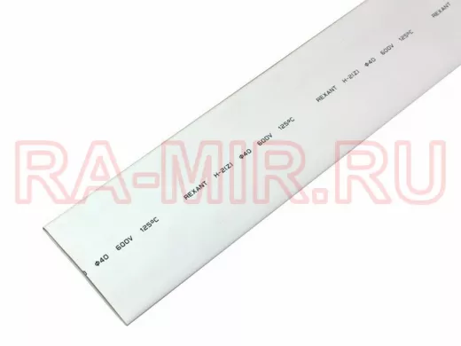 40.0 / 20.0 мм 1м термоусадка  белая  REXANT