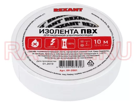Изолента 15мм х 10метров белая  REXANT
