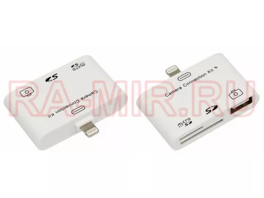 Адаптер для iPhone 5 на USB, SD, microSD для переноса фото белый