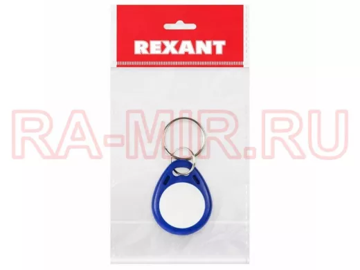 Электронный ключ (брелок) 125KHz формат EM Marin Индивидуальная упаковка 1 шт