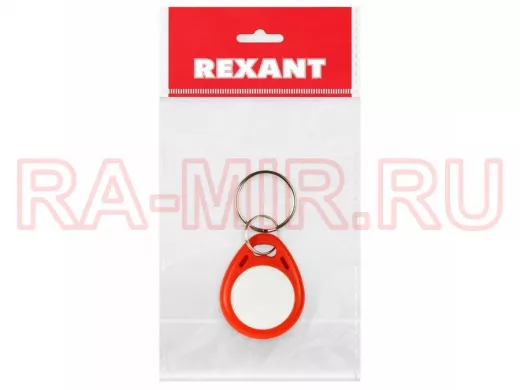 Электронный ключ (брелок) 13,56 MHz формат Mifare Индивидуальная упаковка 1 шт