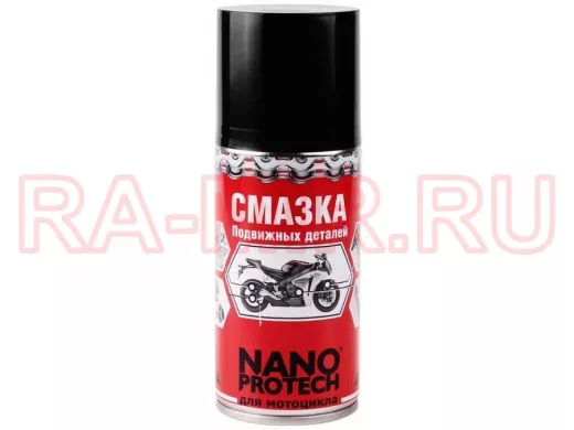 Смазка для подвижных деталей мотоцикла NANOPROTECH 210 мл
