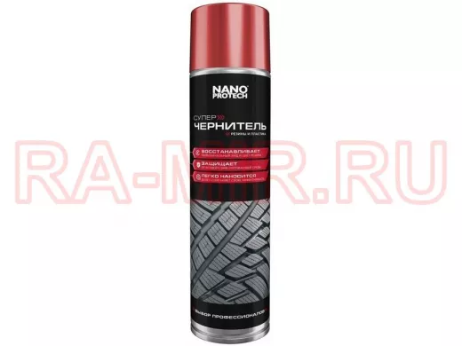 Чернитель резины NANOPROTECH 400 мл