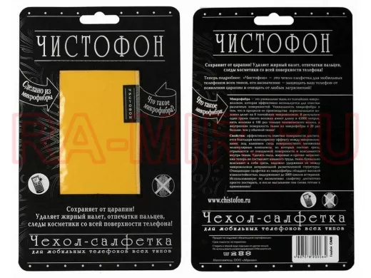 Чехол-салфетка для моб. тел. ЧИСТОФОН, жёлтый CMY