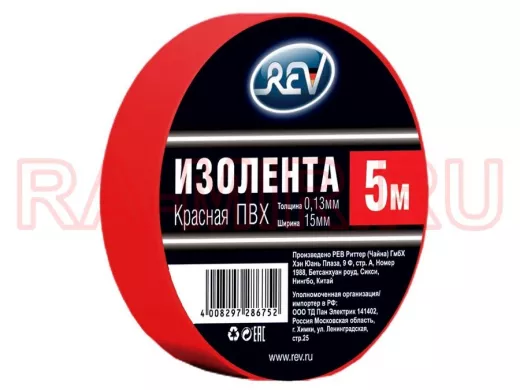 Изолента 15мм х  5метров красная  ПВХ DIY  0,13мм