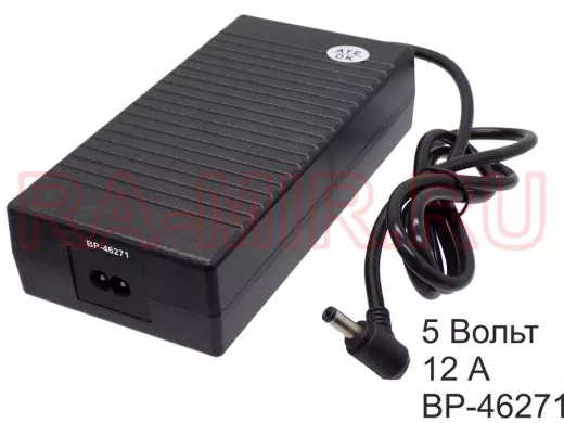 Блок питания  5 Вольт 12 А  "BP-46271"   импульсный   5.0V12000mA настольный штекер 5.5*2.5