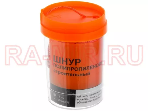 Шнур полипропиленовый строительный 2 мм оранжевый (60 метров) в диспенсере  в упаковке 1шт, вес 1шт