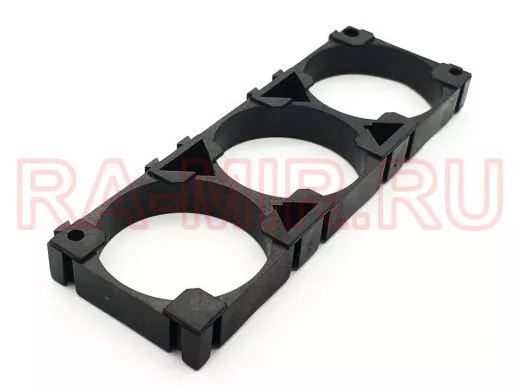 Кронштейн-ячейка 3-х местная под аккумуляторы 32650 для изготовления батарей