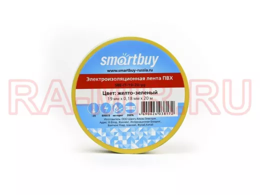 Изолента 19мм х 20метров желто-зеленая  Smartbuy  (SBE-IT-19-20-yg) 0,18мм