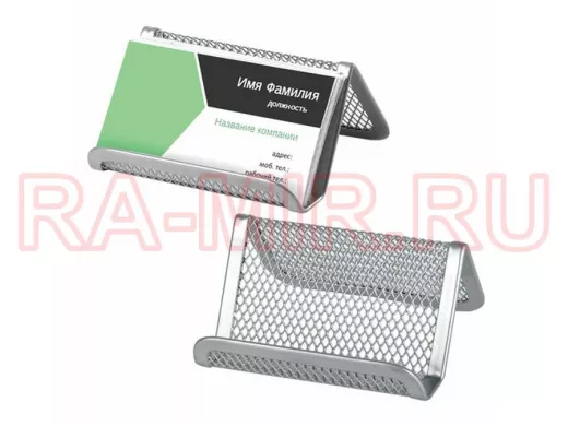 Подставка для визиток настольная  "BR-71710" "Germanium", металлическая, 43*95*71мм, серебр