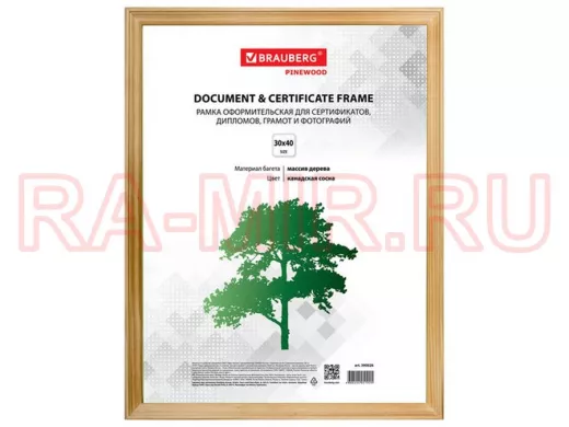 Рамка 30*40см, дерево, багет 18 мм, "BR-71960" HIT, канадская сосна, стекло