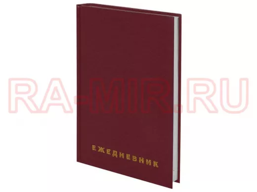 Ежедневник "BR-72698" недат. А5 145*215мм, 160л., обл. бумвинил, бордо