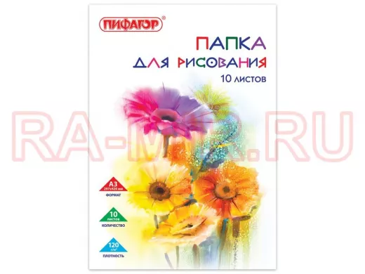 Папка для рисования БОЛЬШОГО ФОРМАТА А3, 10л., 120 г/м2 "BR-72898", 297х420мм, Цветы