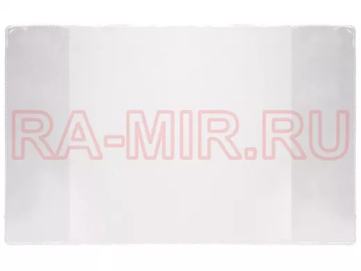 Обложка ПВХ  д/тетради и дневника прозрачная "BR-73351", ПЛОТНАЯ, 100мкм, 210*350мм