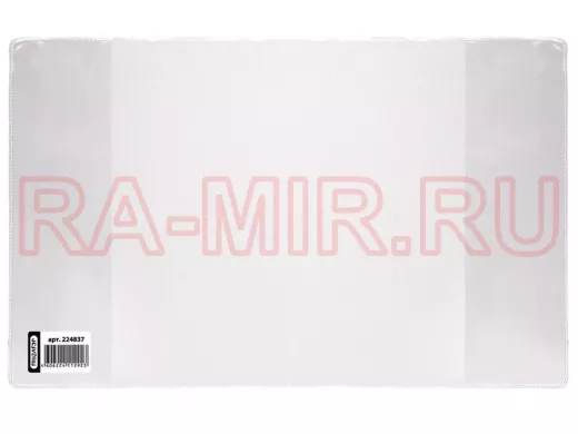 Обложка ПВХ  д/тетради и дневника "BR-73352" прозрачная, ПЛОТНАЯ, 120мкм, 213*355мм