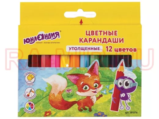 Карандаши цветные утолщенные "BR-75656" "МАЛЫШИ-КАРАНДАШИ", 12 цветов, укороченные заточенные