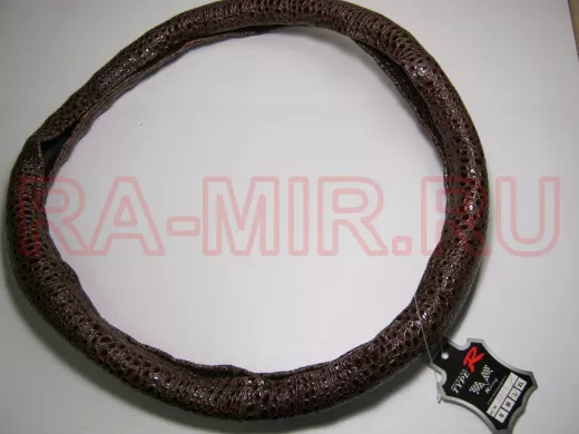 Оплетка на руль 40 см. L 271A "змея" "пальцы"