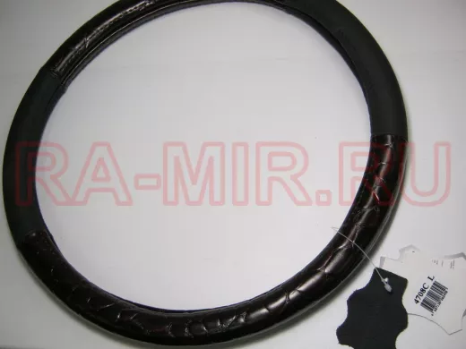 Оплетка на руль 40 см. L 4708C кожа черная+"бегемот"
