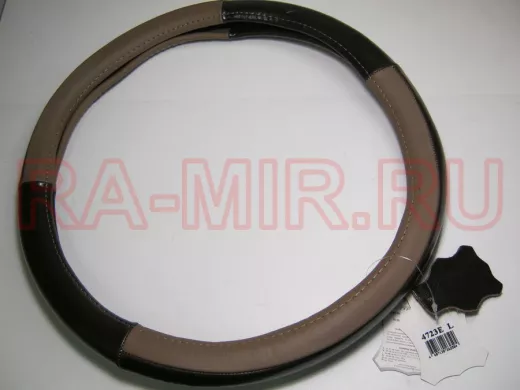Оплетка на руль 40 см. L 4723E кожа коричневая+кожа кофейная "гладкая"