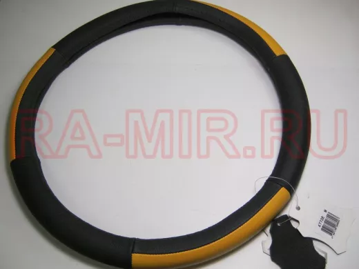 Оплетка на руль 38 см. M 4773E кожа черная+желтая кожа вставка сверху "гладкая"