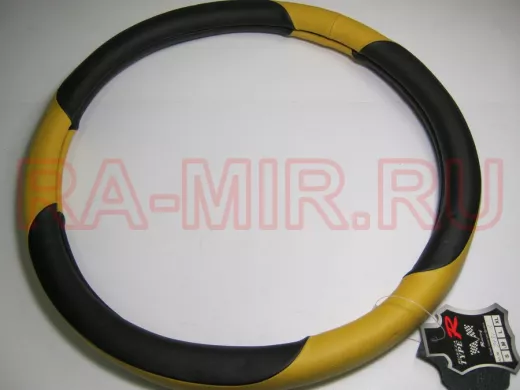 Оплетка на руль 38 см. M 9731B кожа черная+желтая кожа "спорт" "гладкая"
