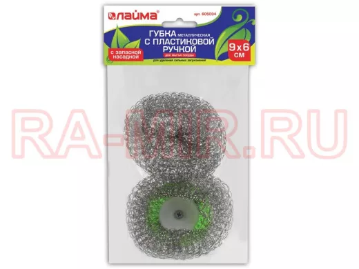 Губка (мочалка) для посуды металлическая "BR-78127", пластиковая ручка, с ЗАПАСНОЙ НАСАДКОЙ, 20г