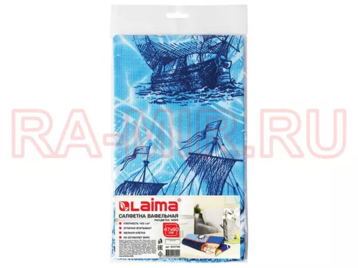 Полотенце ВАФЕЛЬНОЕ набивное, 47х60см, плотность 165 (+10) г/м2, "Море", европодвес "BR-78151"