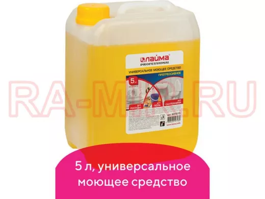 Средство моющее универсальное 5кг "BR-78625" PROFESSIONAL (аналог ПРОГРЕСС)