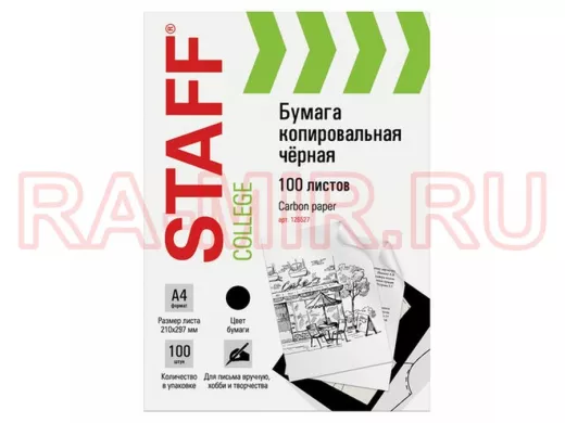 Бумага копировальная (копирка) "BR-78709" черная А4, папка 100 листов, STAFF