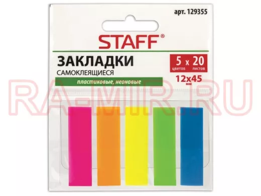 Закладки клейкие НЕОНОВЫЕ пластиковые "BR-78938",45х12мм,5 цветов х 20 листов,на пластик.основании