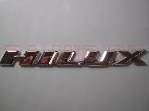 Эмблемма пластик в блистере надпись HILUX с наклоном хром 16x1,5 см