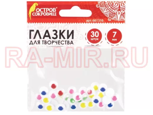 Глазки для творчества, вращающиеся, 7мм, 30шт., ЦВЕТНЫЕ "BR-79540"