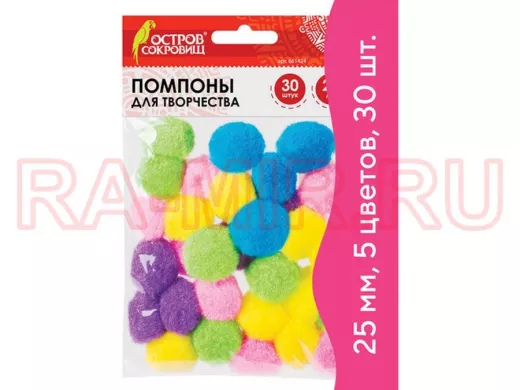 Помпоны для творчества, 5 цветов, 25мм, 30шт. "BR-79644"