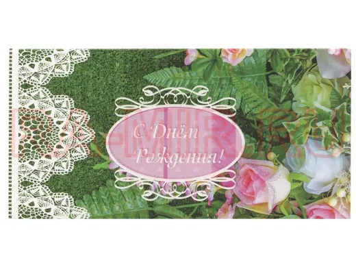 Конверт для денег С ДНЕМ РОЖДЕНИЯ "BR-80246", 166х82мм, блестки, БУКЕТ